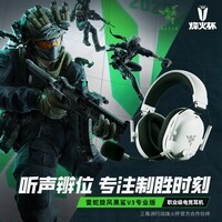 雷蛇（Razer）旋风黑鲨V3pro专业版电竞游戏耳机  无线蓝牙头戴式耳机主动降噪  旋风黑鲨V3专业版-白色
