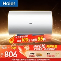 海尔保价618 国家补贴电热水器60升PD3MINI 金刚搪瓷内胆免换镁棒一级能效大水量家用洗澡速热上门安装