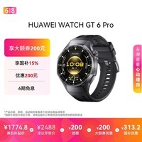 HUAWEI WATCH GT 6 Pro曜石黑46mm华为智能手表全新骑行体验21天超长续航蓝宝石玻璃&钛合金