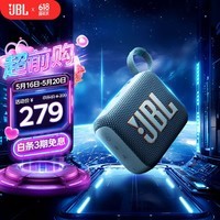 JBL GO4 音乐金砖四代 蓝牙音箱 户外便携音箱 手机电脑音响 低音炮 骑行跑步 礼物推荐  爵士蓝