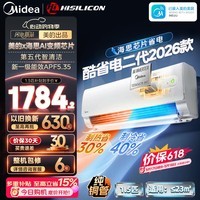 美的空调挂机 大1匹/1.5匹 酷省电 新一级能效 变频冷暖 省电空调 大1匹壁挂式挂机 酷省电二代 大1.5匹 KS2