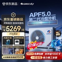 格力【价保618】中央空调 智享风管机一拖一 1.5匹家用FQR3.5Pd/Eb(S)Nh-N1双排铜管（一价全包）
