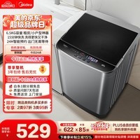 美的（Midea）【价保618】随心洗波轮洗衣机全自动 5.5公斤 小洗衣机租房用 专利免清洗 MB55V36E 以旧换新 自营