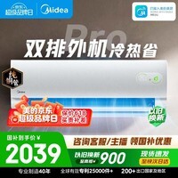 美的空调【价低头部主播95折】酷省电二代PRO大1.5匹新一级能效双排纯铜管 卧室空调挂机KFR-35GW/KS2P