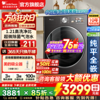 小天鹅（LittleSwan）滚筒洗衣机全自动家电补贴 小乌梅3.0水魔方10公斤/12公斤单洗/带烘干一体 一级能效 以旧换新 小乌梅3.0高奢版12公斤+超微除菌气泡水  滚筒单洗