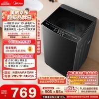 美的（Midea）【价保618】随心洗 波轮洗衣机全自动家用 10公斤 一级能效 MB10V37T 以旧换新 补贴 京东自营