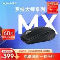 罗技(Logitech)大师系列 MX Anywhere 3S 静音鼠标 无线蓝牙双模 商务办公 便携石墨黑 接收器另购 苹果鼠标适配