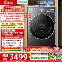 小天鹅（LittleSwan）【价保618】小乌梅3.0高奢版滚筒洗衣机全自动家用12公斤纯平大容量超微特渍洗除菌洗家电补贴 TG12VE40PRO 滚筒 滚筒单洗