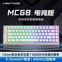 狼途MC68磁轴键盘电竞游戏客制化机械有线连接68键配列全键热插拔DKS动态键程无畏契约 【电竞版】白色-磁皇轴
