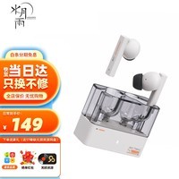 水月雨 太空漫游 真无线蓝牙耳机主动降噪TWS音乐HIFI运动游戏耳塞手机安卓通用耳麦 太空漫游【白色】