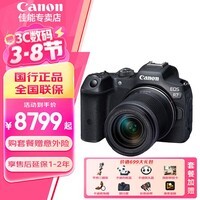 佳能(Canon) EOS R7微单相机 r7专业数码4K高清旅游 vlog视频直播高清照相机 R7+RF-S18-150套机【一镜头走天下】 官方标配【不含内存卡相机包等必要配件 推荐选套餐】