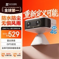 萤石CB60 Pro小魔方摄像头 便携4G电池 户外防水防尘 GPS定位 可充锂电池 无限流量免充值