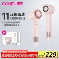 康夫【七夕礼物 官方直营】高速电吹风机家用负离子护发速干大功率吹风筒速干生日礼物F9轻量版F11 幻境粉【2亿负离子·NTC动态温控·轻量设计】 十年老店·官方旗舰·造风33年·十年全国销量第一