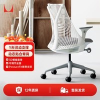 赫曼米勒（HERMAN MILLER）Sayl灰白色升降扶手无腰托 人体工学椅电脑椅办公椅 质保12年