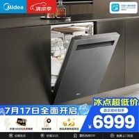 美的（Midea）【GX1200Max尊享版】洗碗机嵌入式150升以上智投万向五臂飓风洗内循环烘干七星消杀