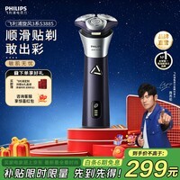 飞利浦(PHILIPS)电动剃须刀电动旋风3系pro刮胡刀剃须刀胡须刀官方旗舰正品生日七夕礼物送男友送老公节日礼品实用 【新品款式】旋风3系PRO 紫韵星银