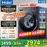 海尔(Haier)【云溪4.0】77E/78E滚筒洗衣机全自动直驱精华洗2.0超薄平嵌羊毛绿标认证一级能效583升级款 78E直驱精华洗2.0+超薄+1.2洗净比 滚筒单洗