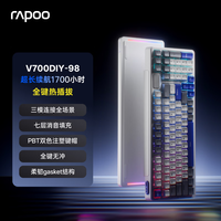 雷柏(Rapoo)【独家低价】V700DIY-98升级款 98键三模客制化无线机械键盘7层填充消音全键热插拔电竞游戏办公