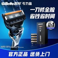 吉列锋隐5致顺1刀架5刀头 差旅便携 5层刀片 手动 剃刮胡须刀 奥迪F1合作 七夕情人节送男友礼物 非吉利 免须泡