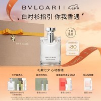宝格丽（BVLGARI）大吉岭茶淡香氛50ml木质调白衬衫男士香水茶香七夕生日礼物送男生