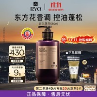 吕（Ryo）【吕思瞳同款】香氛吕首尔落日洗发水580ml控油蓬松留香无周边
