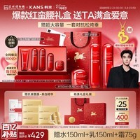 韩束红蛮腰礼盒水乳护肤品套装抗皱紧致化妆品七夕情人节礼物送女友
