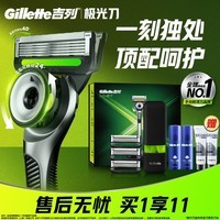 吉列极光刀1刀架4刀头 差旅便携 5层刀片 手动 剃刮胡须刀 奥迪F1合作 七夕情人节送男友礼物 非吉利 免须泡