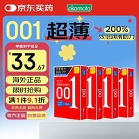 冈本001 避孕套安全套超薄标准润滑12只成人情趣计生用品 七夕好物