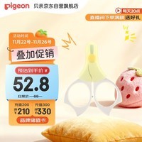 贝亲（Pigeon）指甲剪 婴儿指甲剪 新生儿专用指甲剪刀 0-3月使用 1026204