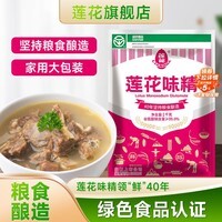 莲花味精1000g 【0添加 纯粮酿造99%高纯度】 家用小餐饮 厨房调料