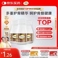 钙尔奇添佳钙片100片*3礼盒装 中老年补钙维生素d3 金蓝帽认证