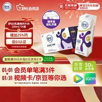 舒化奶【新鲜日期】0乳糖高钙牛奶整箱京东自营 220ml*24 礼盒装
