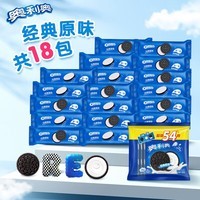 奥利奥(Oreo)原味夹心饼干523g 休闲零食 早餐下午茶 独立小包装