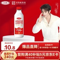 三元北京鲜牛奶900ml 低温鲜奶【丁禹兮同款】72℃巴氏杀菌