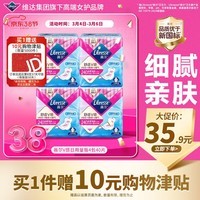 薇尔【王玉雯推荐】V感超薄防漏纯棉日用组合装40片卫生巾京东自营