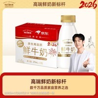 每日鲜语鲜牛奶 3.6g全脂211ml*6 家庭必备 巴氏杀菌乳 低温奶