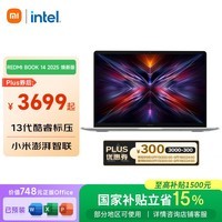 小米笔记本电脑红米REDMI Book 14 焕新版 高性能酷睿13代i5 轻薄本16G+512G 超能本