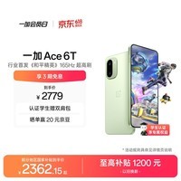 一加Ace 6T 12GB+512GB 绿色 oppo 第五代骁龙 8 165Hz 超高刷电竞屏 学生游戏电竞智能手机 国家补贴