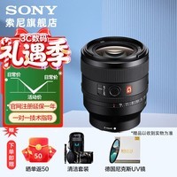 索尼(SONY) 全画幅大光圈标准定焦 G大师镜头 FE50mm F1.4 GM 人像特写SEL50F14GM 标配