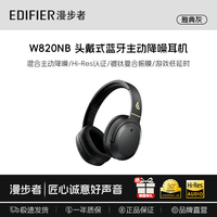 漫步者W820NB单金标无线耳机麦克风蓝牙头戴式无线耳麦长续航游戏升级款fitcat猫儿可拆卸节日学生礼盒装 【Hi-Res Audio】W820NB经典版 典雅灰
