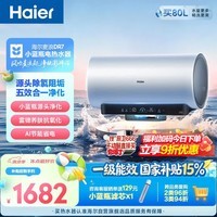 海尔麦浪小蓝瓶DR7电热水器60升 国家补贴富锶净肤洗AI节能洗澡家用3300W变频速热节能省电上门安装