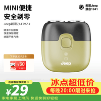 JEEP吉普【七夕礼物】ERK51电动剃须刀男士小巧便携迷你刮胡刀旅行出差长续航全身水洗男朋友老公老爸