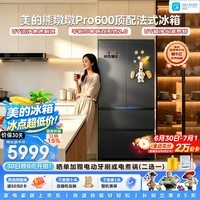 美的冰箱2026新款熊墩墩Pro600法式多门制冰双系统2.0除菌净味零嵌BCD-600WUFIPZM(E)海贝黛国家补贴