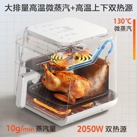 美的(Midea)空气炸锅蒸烤一体京东自营 蒸汽炎烤电炸锅 上下双热源免翻面可视家用 易清洁全金属内腔 26年新款 大容量 6.5L 【炎烤】高温蒸汽嫩烤