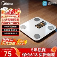美的慧选 智能体脂秤光能充电家用电子秤体重秤高精准23项身体数据平衡测试 塑形减脂 体重管理 离线测量