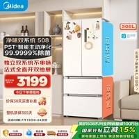 美的508L法式四开门冰箱双系统双循环一级能效除菌净味风冷大容量BCD-508WTPZM(E)白色国家补贴