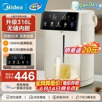 美的（Midea）小魔方电热水瓶可拆5L恒温一体全自动除氯电热水壶316L不锈钢内胆保温水壶非即热式饮水机熟水机 5L 【25年旗舰新品】升级316L无缝内胆