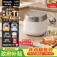 松下(Panasonic)【国家补贴】饭光光Ultra钛电饭煲0涂层钛内胆家用IH无涂层微压电饭锅4-5人316L不锈钢HXET152