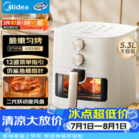 美的（Midea）家用空气炸锅蒸烤一体 免翻面多功能烘焙实用大容量5.3L电炸锅 小家电可视窗口 金属内腔KZE5383