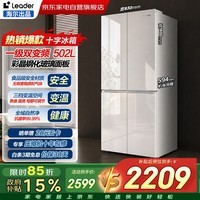 海尔冰箱统帅502L十字对开门594mm超薄一级风冷双变频全域净化家用玻璃门大冰箱BCD-502WGLTDD9L1U1